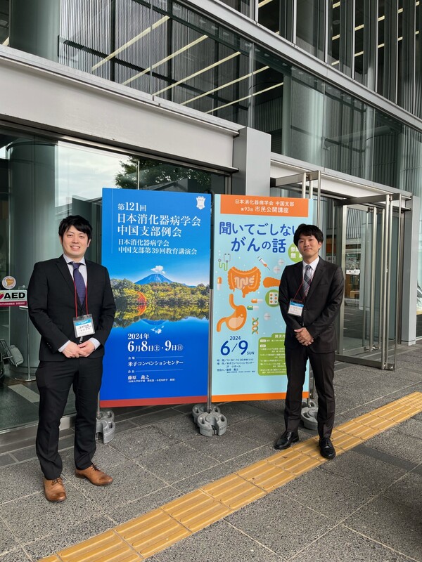 消化器病学会2