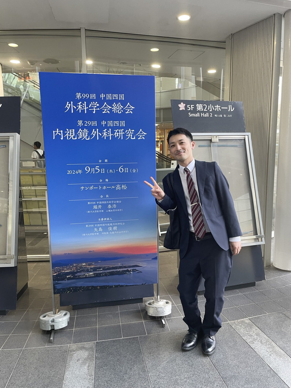 中四国外科学会1_edited
