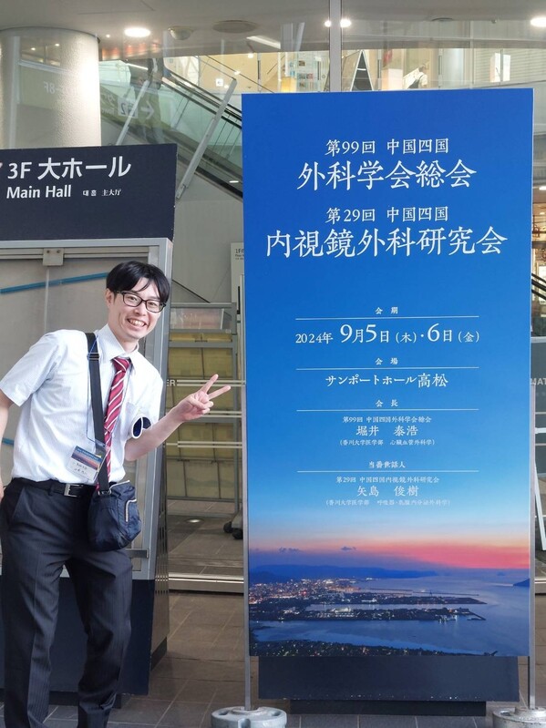 中四国外科学会4