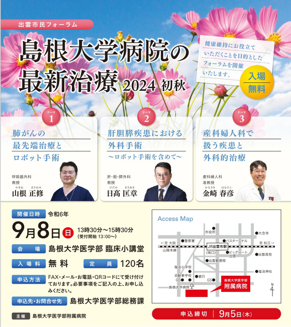 スクリーンショット_9-9-2024_115212__edited