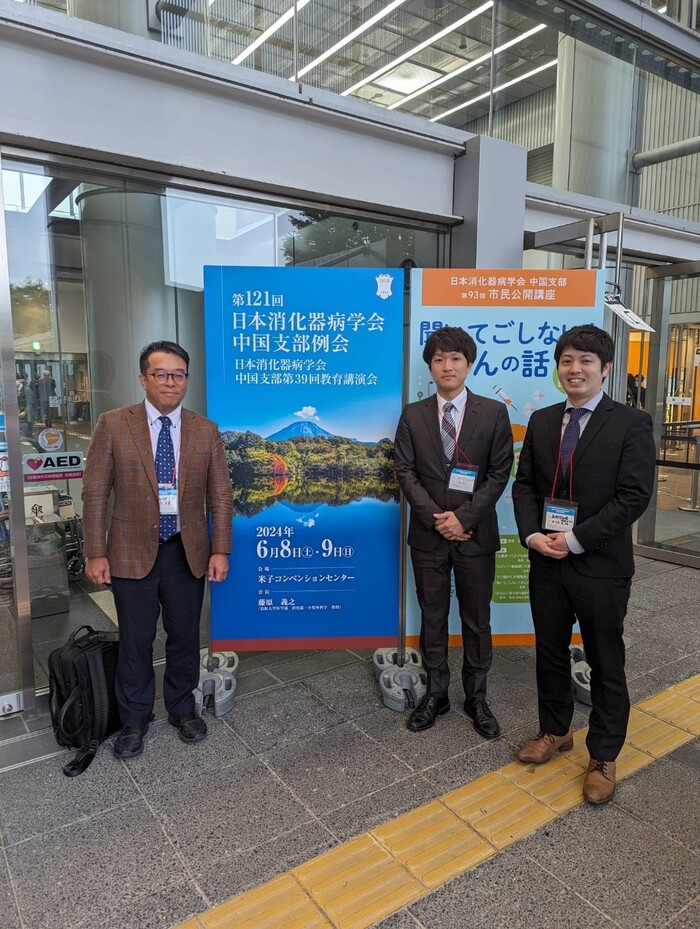 消化器病学会1